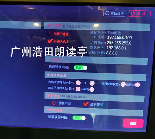 朗讀亭設(shè)置 朗讀亭設(shè)置