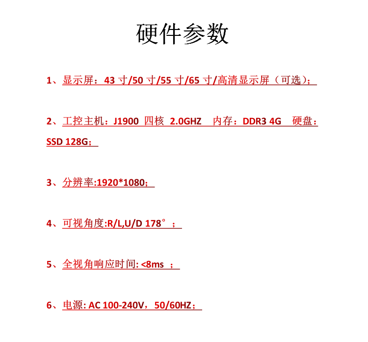 圖書(shū)館數(shù)據(jù)顯示屏