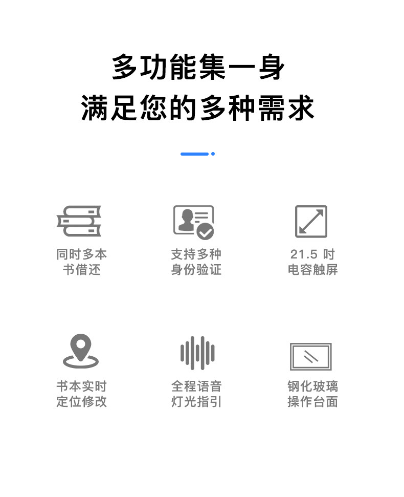 自助借還書一體機(jī) 自助借還書一體機(jī)