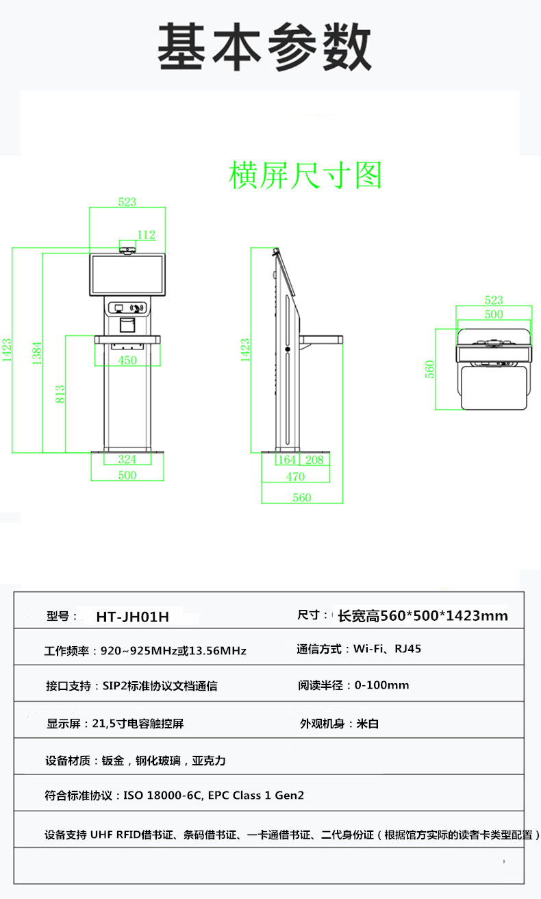 圖書館借書還書一體機(jī)
