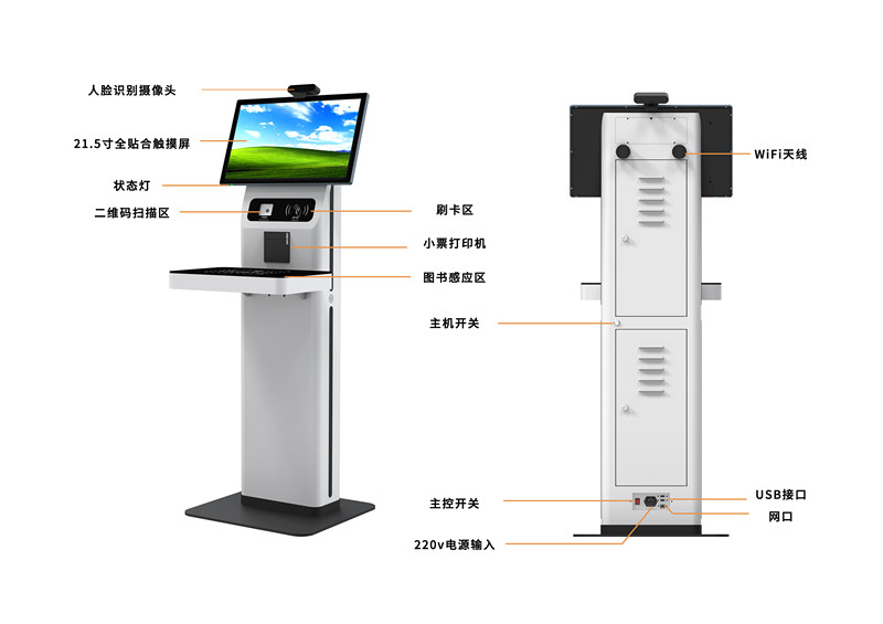 圖書館借書還書一體機(jī)